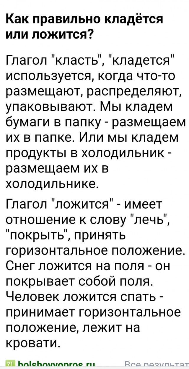 Нормально так ложит
