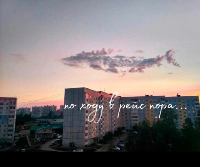 Нуштош 20.09.2023