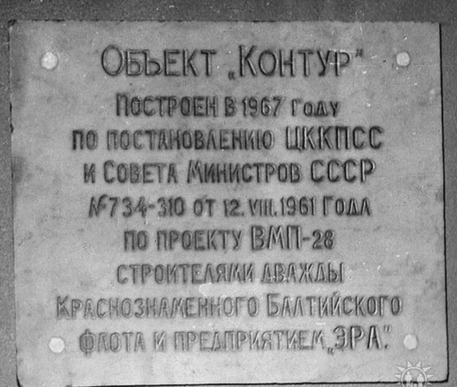 Заброшенный военный бункер радиоцентра Военно-Морского Флота СПРЦ "Ангар"