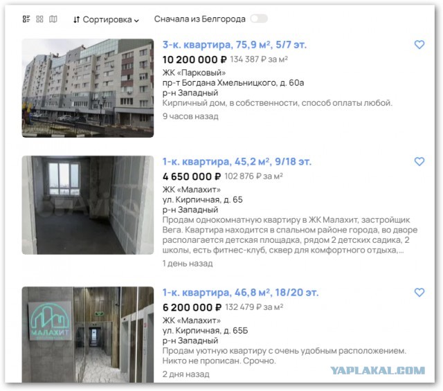 Сирена в Белгородской области