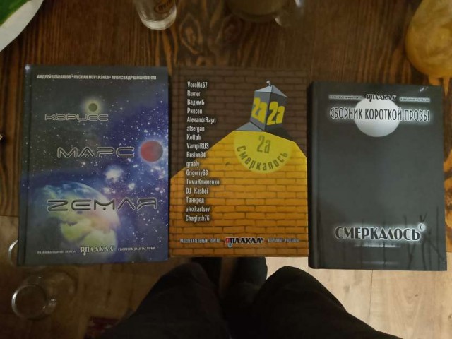 Сборник рассказов ЯПовских авторов. Обсуждение проблемы.