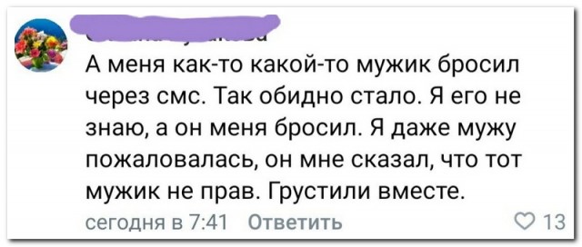 Забавные комментарии из социальных сетей (15.04.24)