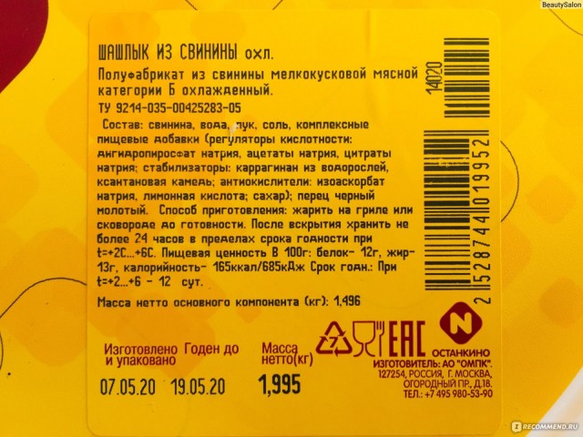 Шашлык, рецепты маринада, все про шашлык!