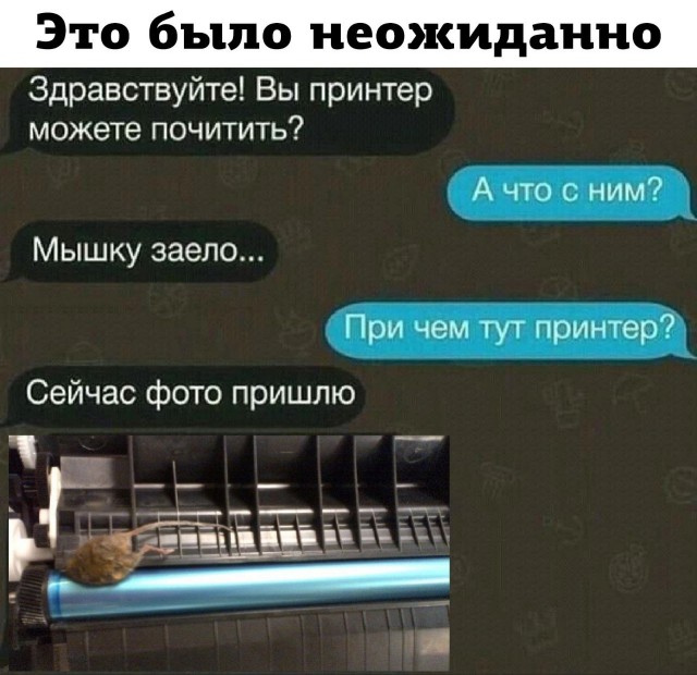 Деграднём?