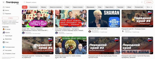 Альтернатива Youtube. Какие сервисы способны "заменить" YouTube?