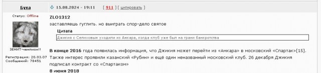 РПЛ без прикрас и модераций 4