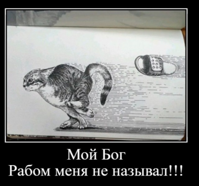 Повторно стал рабом