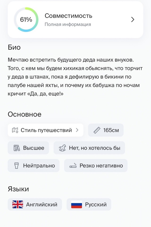 Постыдные скрины перлов с сайтов знакомств