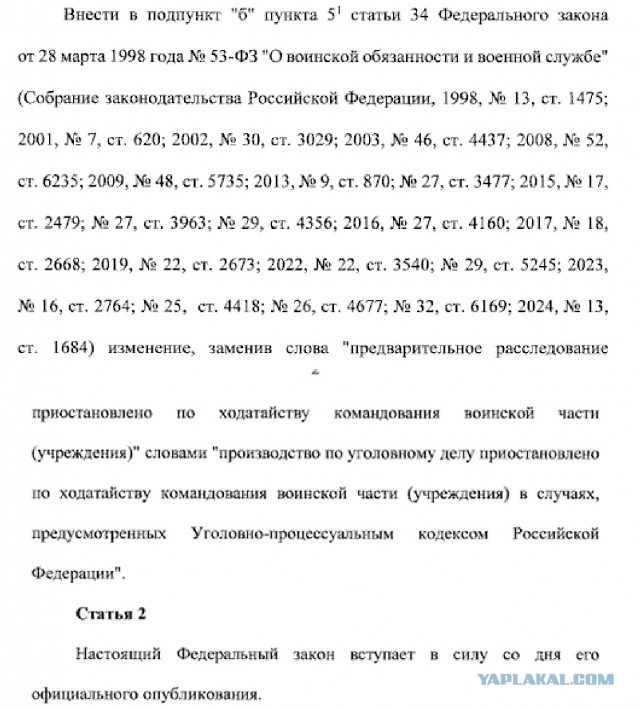 Грабь, воруй, убивай