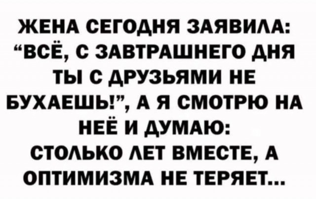 Маленькая пятница