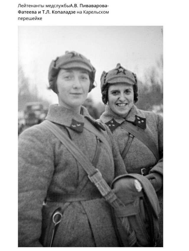 Женщины на войне
