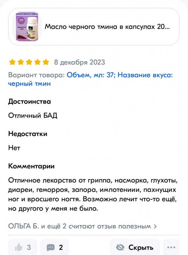 Типичный покупатель Озон⁠⁠