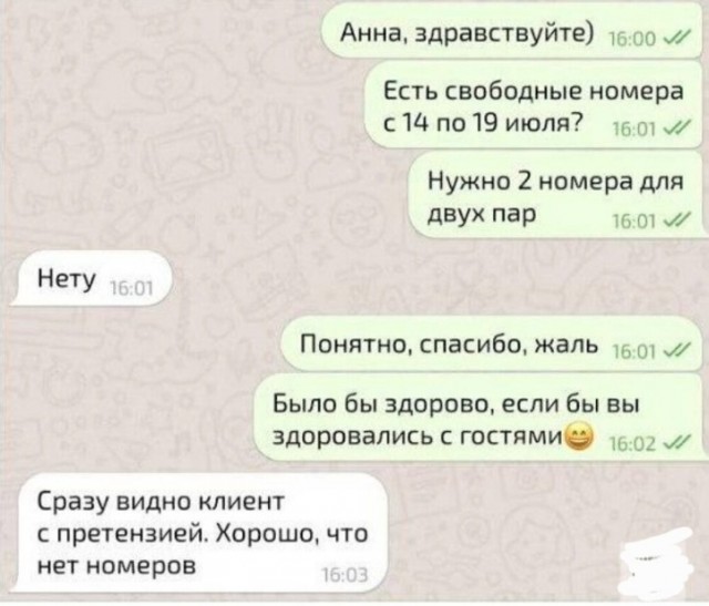 Весёлый полтишок 13.07.25