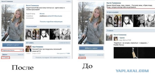 По распорядку. Дичь