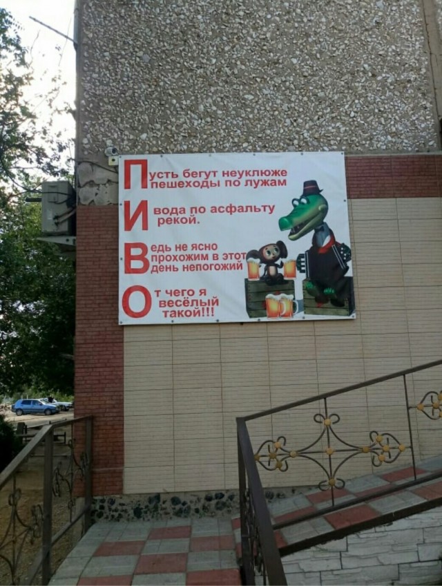 Пивко