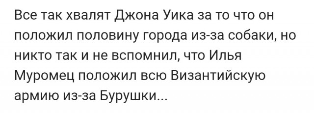 Двойные стандарты