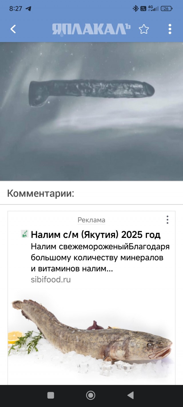 NASA опубликовало наиболее подробное фото межзвездной кометы 3I/ATLAS