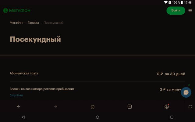 Власти объяснили данные об отключении интернета «до конца СВО»