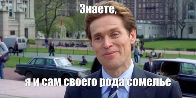 Сомелье показал идеальные вина для пельменей, шаурмы и жареной картошки