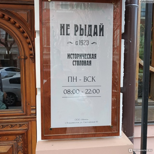 Просьба совета