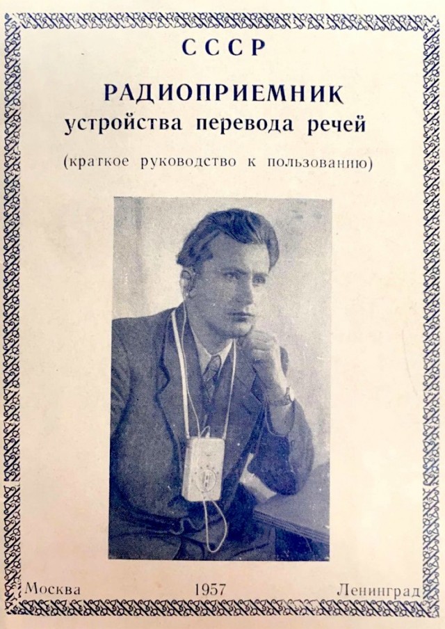 ​ Фотографии из прошлого нашей страны – 126