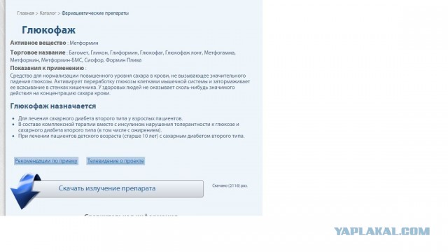 Таблетки вам больше не нужны.