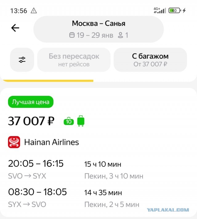 Отдых в Китае оказался в пять раз дешевле, чем в Турции или Эмиратах