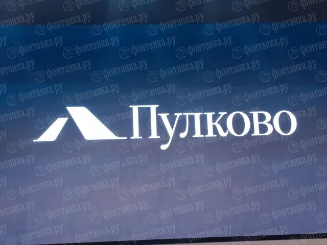 Студия Артемия Лебедева обновила логотип Пулково