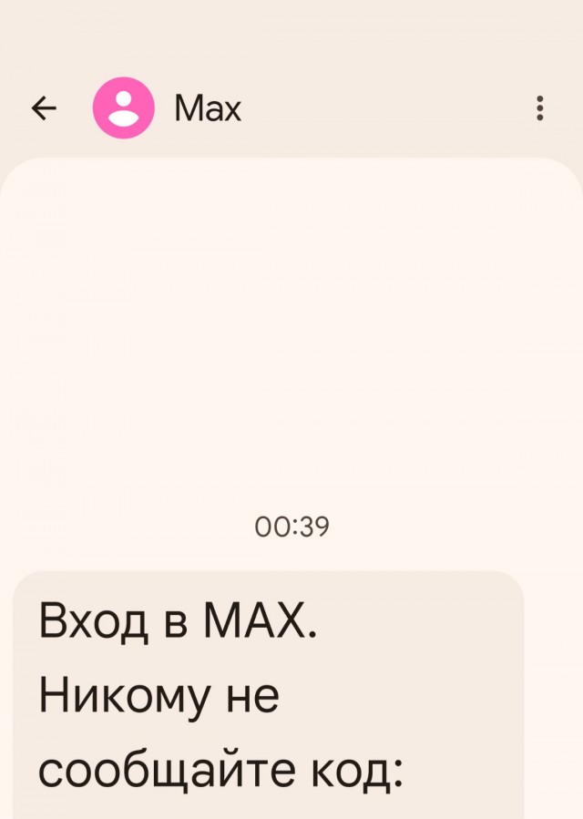 Входят в Мах