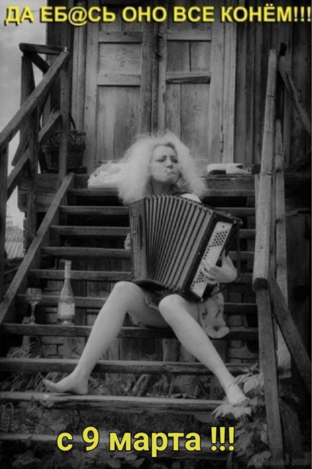 Утро 9 марта