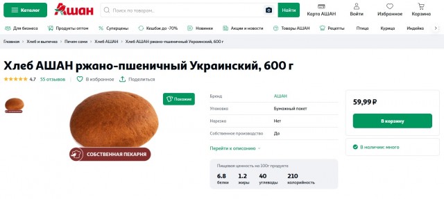 Киевский вокзал в Москве предложили переименовать