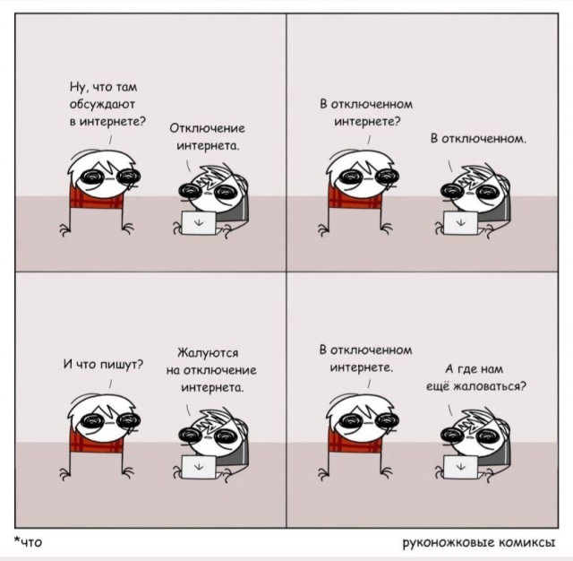 В Москве начали массово отключать мобильный интернет