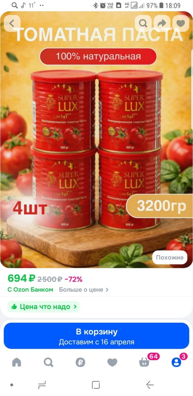 Про жрачку с Озона. Мой опыт.