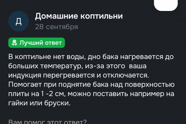 Вопрос владельцам индукционных плит