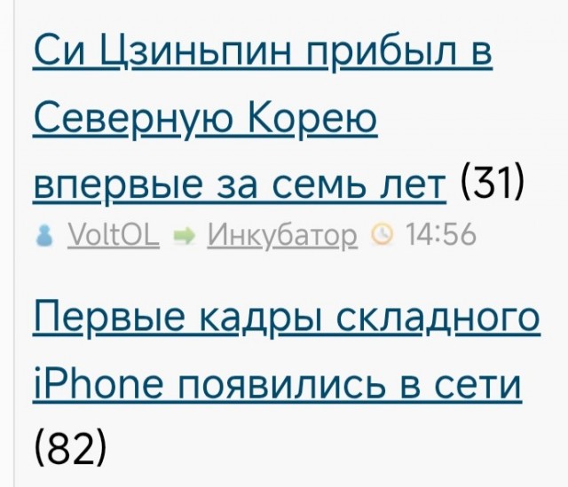 Си Цзиньпин прибыл в Северную Корею впервые за семь лет