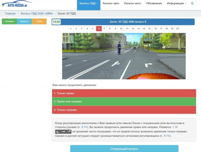 Продолжим наш ликбез по ПДД?