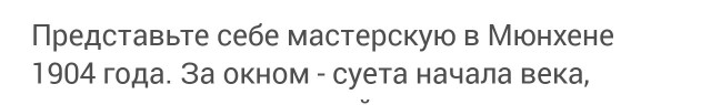 История исскуства