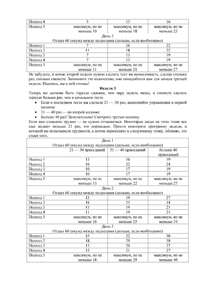 Займись собой!