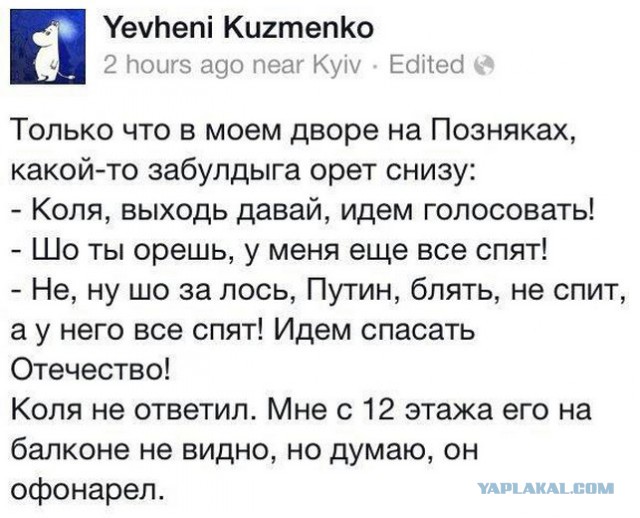Бесславные ублюдки...