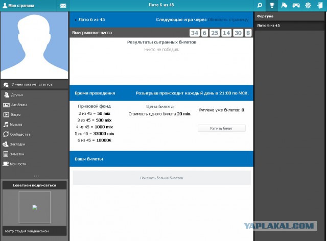 Соц сеть Таджикистана