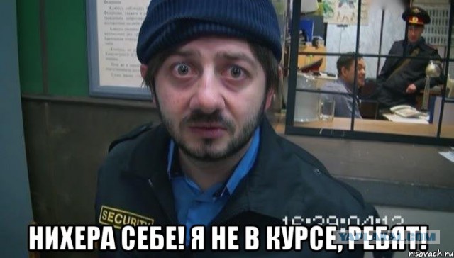 Что это?