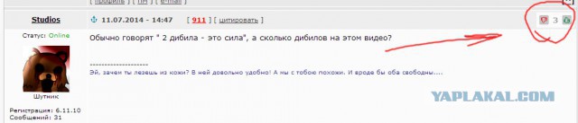 "Внимательный автомобилист" крутанул хруста