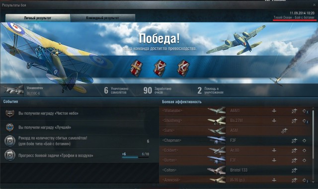 Wargaming 14