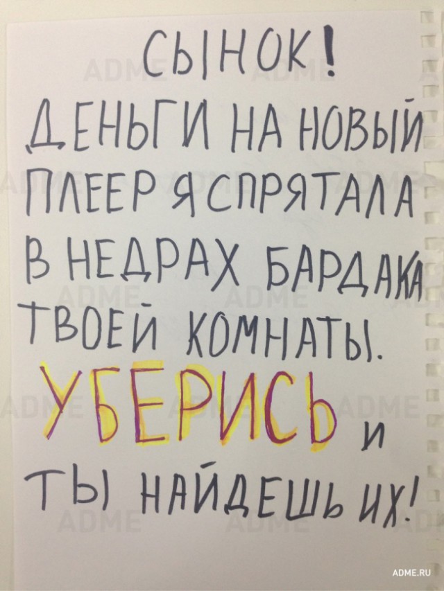 22 записки, наполненные родительской любовью