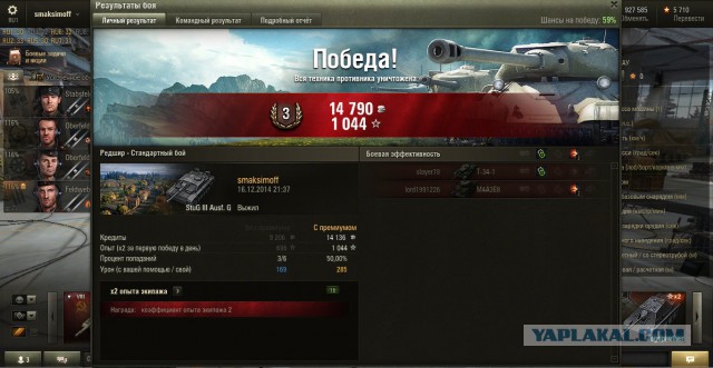 Wargaming 17