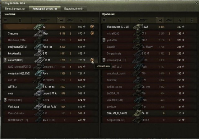 Wargaming 17