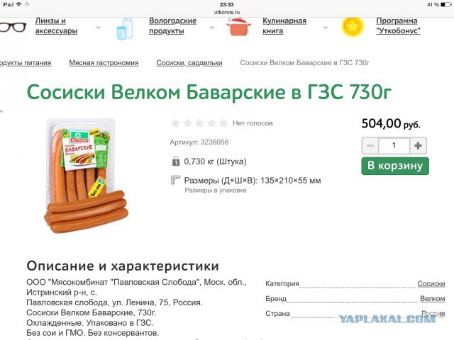 5 805 руб. на человека