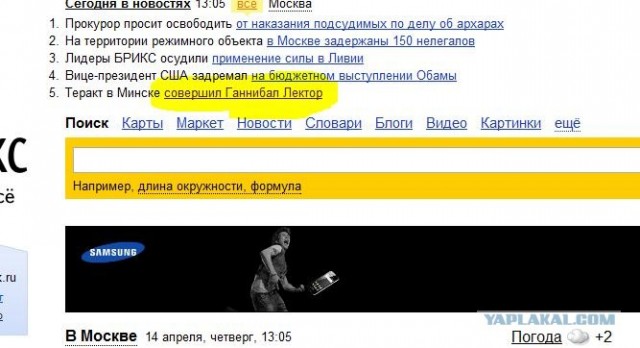 В метро Минска прогремел взрыв