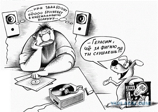 Авторы которых бы мы хотели придушить