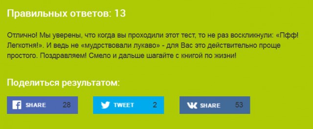 Хорошо ли ты знаешь русскую литературу?